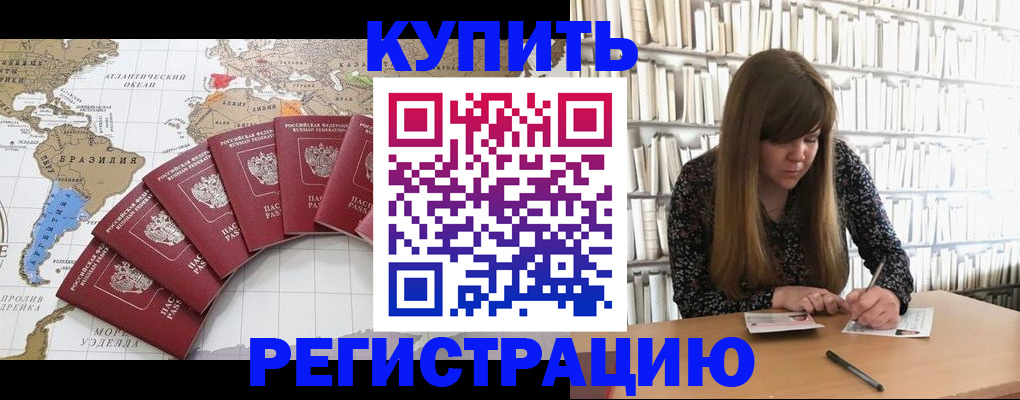 прописка для военкомата в Мурманской области
