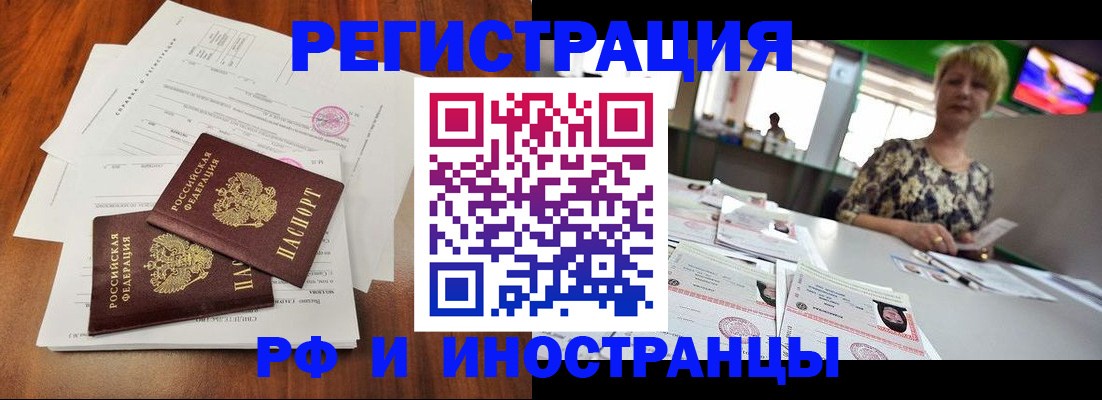 прописка иностранных граждан в Мурманской области