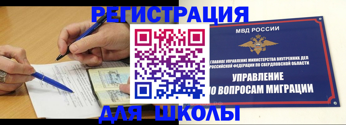 временная регистрация недорого в Мурманской области