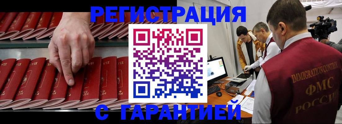 временная регистрация 2025 в Мурманской области
