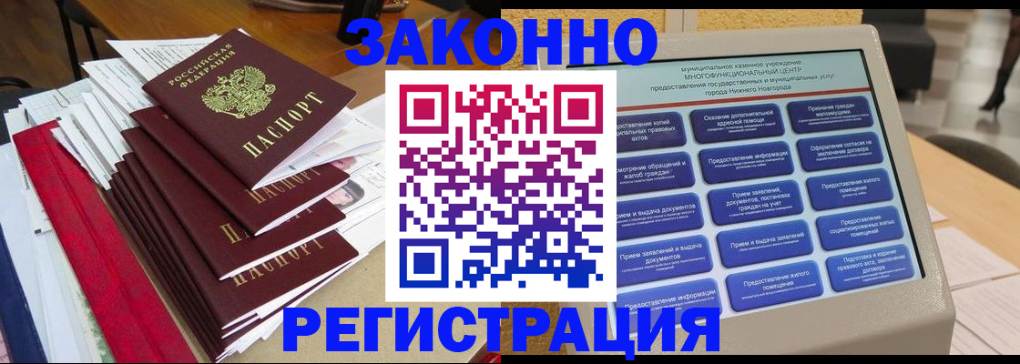 найти адрес прописки в Мурманской области
