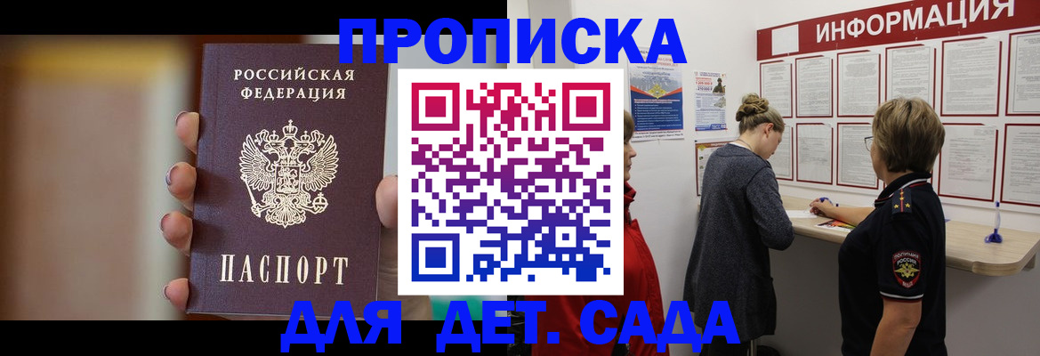 найти адрес прописки в Мурманской области