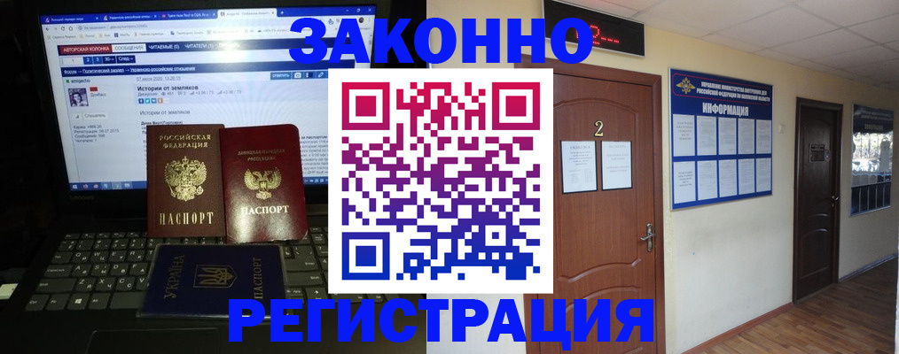 временная регистрация гарантия в Мурманской области