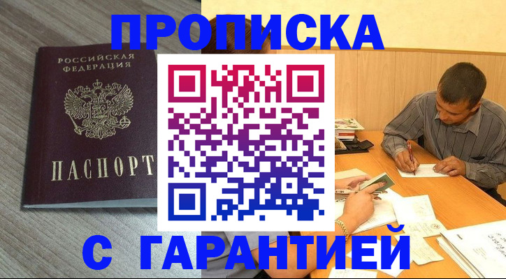прописка поиск в Мурманской области