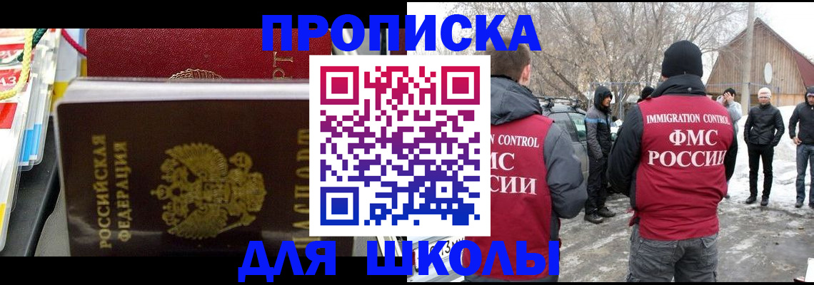 временная регистрация собственник в Мурманской области