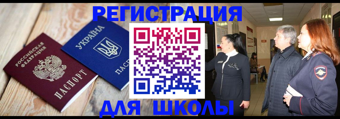 регистрация в Мурманской области